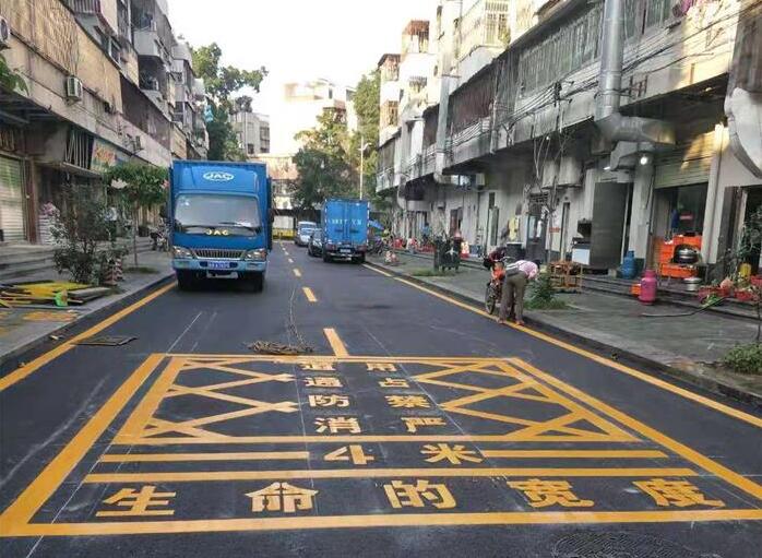 消防通道划线