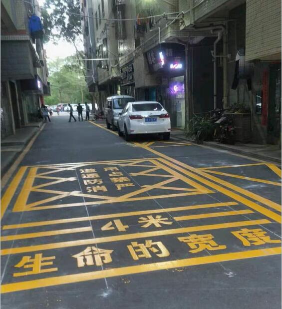 消防通道划线